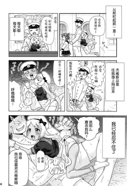 Page 5 of Jervis to Otona no Darling Kankei