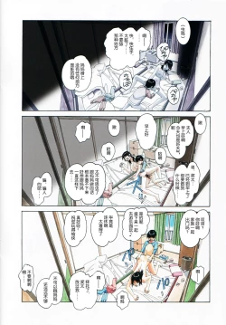 Page 22 of Oyako Yuugi - Parent and Child Game