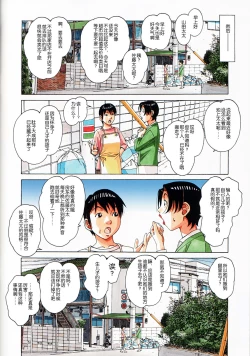 Page 38 of Oyako Yuugi - Parent and Child Game