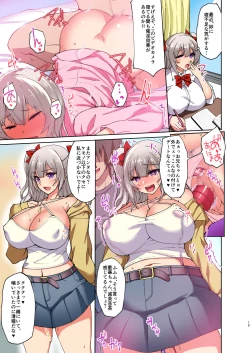 Page 13 of Daredemo Hatsujou Saiin!? Saiin Video Camera de Osananajimi no Bakunyuu Shojo Gal ga Ore Senyou no Onaho ni Naru made Choukyou Shite Mita!