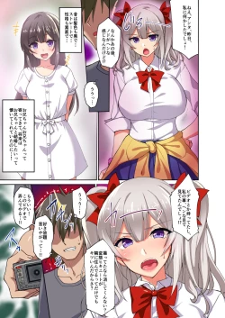 Page 5 of Daredemo Hatsujou Saiin!? Saiin Video Camera de Osananajimi no Bakunyuu Shojo Gal ga Ore Senyou no Onaho ni Naru made Choukyou Shite Mita!