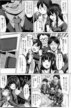 Page 10 of Oseba Yareru Ko