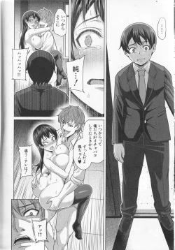 Page 135 of Oseba Yareru Ko