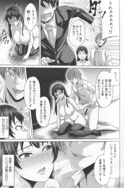 Page 138 of Oseba Yareru Ko