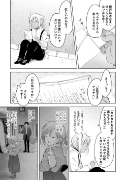 Page 102 of Tabun Kitto, Ashita no Nazuna wa