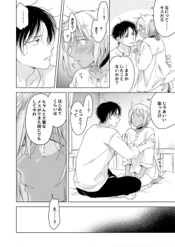 Page 131 of Tabun Kitto, Ashita no Nazuna wa