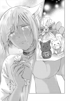 Page 138 of Tabun Kitto, Ashita no Nazuna wa