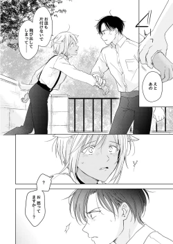 Page 175 of Tabun Kitto, Ashita no Nazuna wa