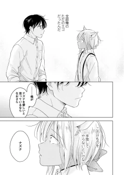 Page 182 of Tabun Kitto, Ashita no Nazuna wa