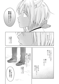 Page 184 of Tabun Kitto, Ashita no Nazuna wa