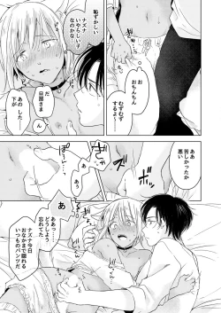 Page 210 of Tabun Kitto, Ashita no Nazuna wa