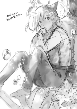 Page 257 of Tabun Kitto, Ashita no Nazuna wa