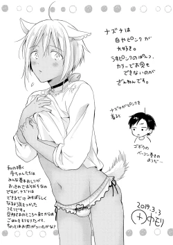 Page 258 of Tabun Kitto, Ashita no Nazuna wa