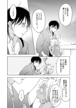 Page 57 of Tabun Kitto, Ashita no Nazuna wa