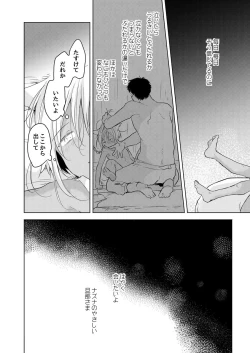 Page 5 of Tabun Kitto, Ashita no Nazuna wa