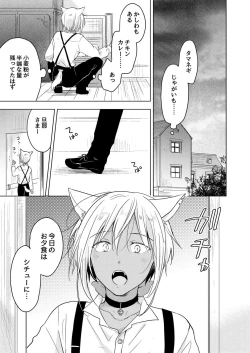 Page 72 of Tabun Kitto, Ashita no Nazuna wa