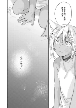 Page 7 of Tabun Kitto, Ashita no Nazuna wa