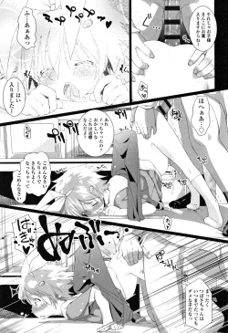 Page 30 of Teens ni Nacchau Mae ni