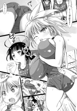 Page 4 of Teens ni Nacchau Mae ni