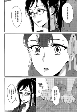 Page 11 of Tenshi no Yuuwaku