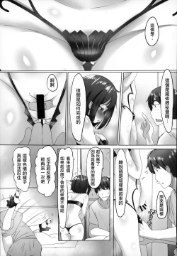Page 13 of HIMITSU III