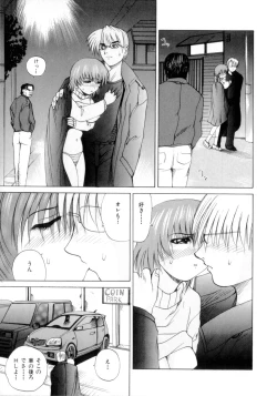 Page 128 of Nousatsu Apron