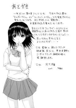 Page 182 of Nousatsu Apron