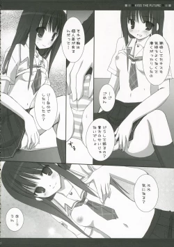 Page 17 of Mirai ni Kiss o - Kiss the Future