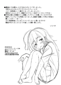 Page 10 of Watashi no Tomodachi