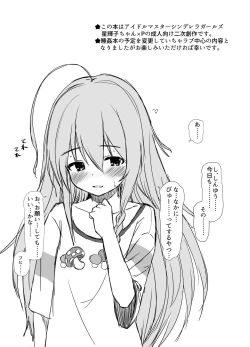 Page 2 of Watashi no Tomodachi