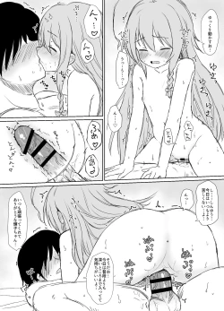 Page 6 of Watashi no Tomodachi