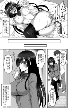 Page 4 of CHISHOJOFUKIIIN no MINNA ni IENAI INBI na ONEGAI 3