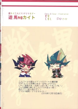 Page 102 of Yuma vs Kaito