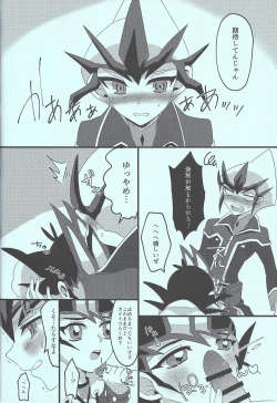Page 23 of Yuma vs Kaito