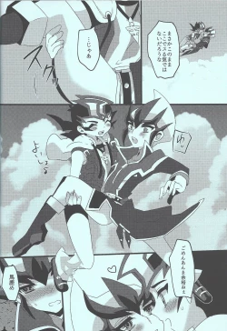 Page 27 of Yuma vs Kaito