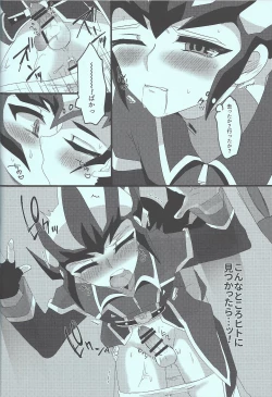 Page 31 of Yuma vs Kaito