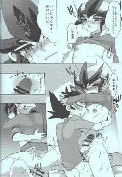 Page 61 of Yuma vs Kaito