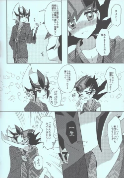 Page 85 of Yuma vs Kaito