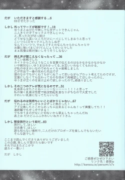 Page 98 of Yuma vs Kaito