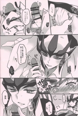 Page 9 of Yuma vs Kaito