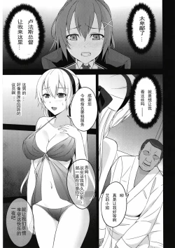 Page 10 of Torikago no Yoru