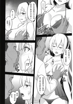 Page 11 of Torikago no Yoru