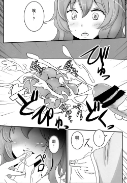 Page 9 of Onegai Yuyuko-sama
