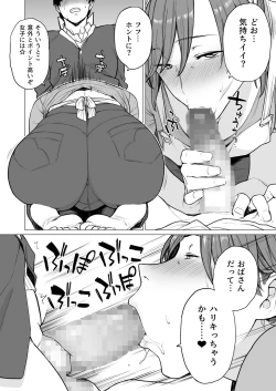 Page 7 of Uwasa no Hito