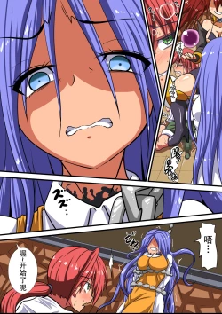 Page 12 of Akuochi Shita Heroine ni Yuuwaku Sare Level Drain Sarechau Hanashi