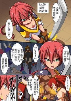 Page 3 of Akuochi Shita Heroine ni Yuuwaku Sare Level Drain Sarechau Hanashi