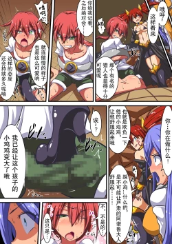 Page 5 of Akuochi Shita Heroine ni Yuuwaku Sare Level Drain Sarechau Hanashi