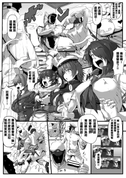 Page 4 of Junyou Kanmusu Ikemesu Shibari