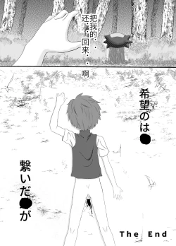 Page 14 of KarDia tou ABel