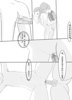 Page 6 of KarDia tou ABel